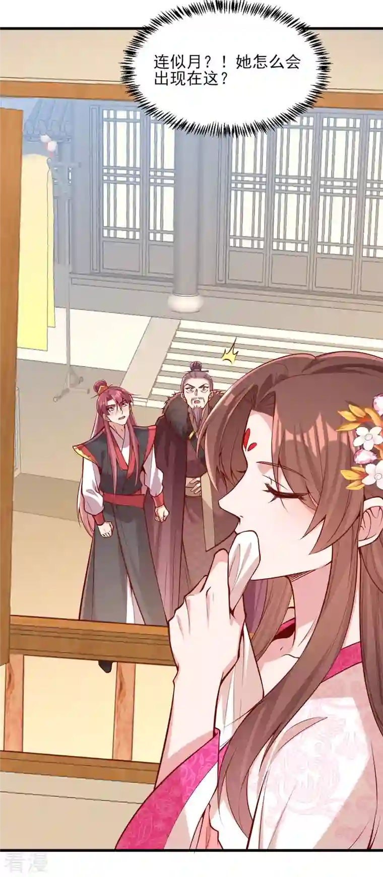 一品嫡女第299话 偶遇