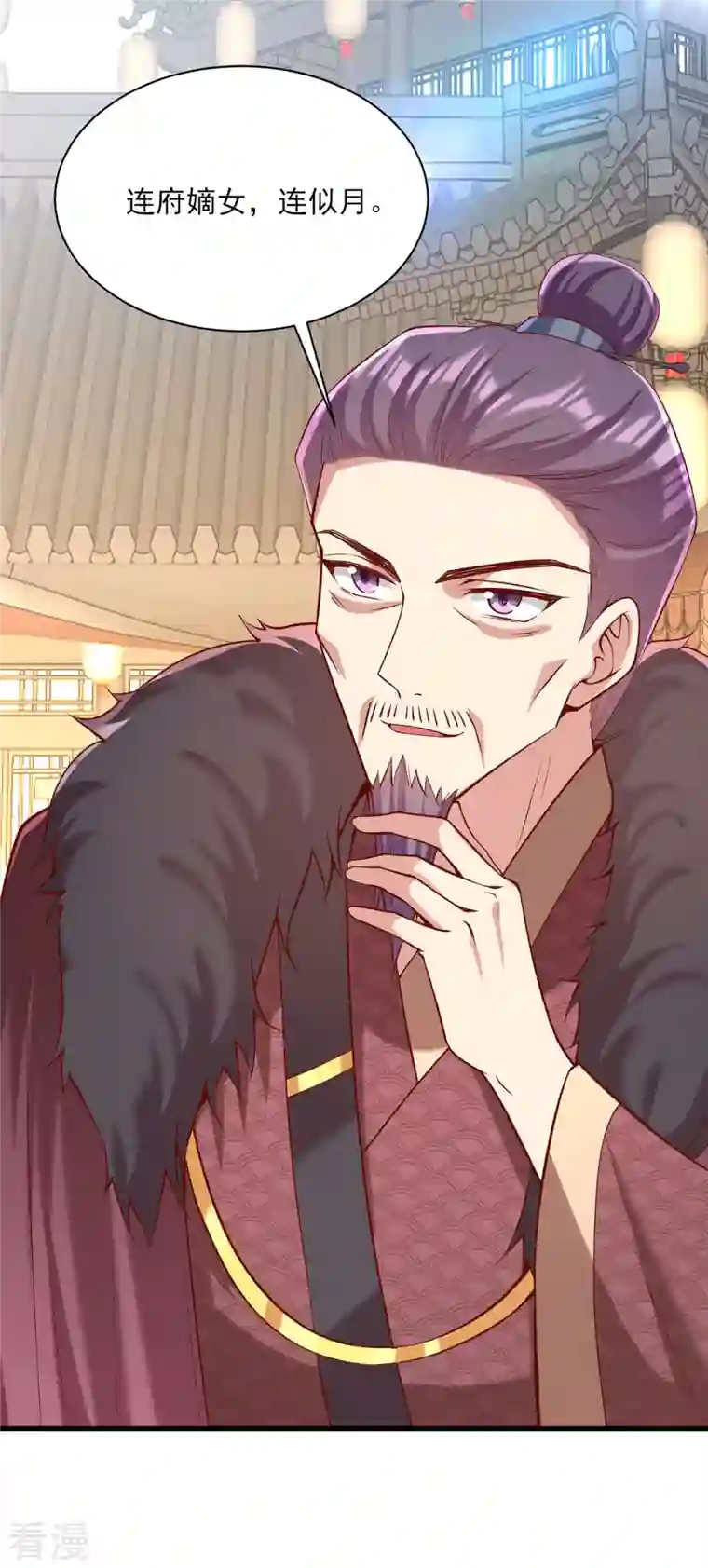 一品嫡女第299话 偶遇