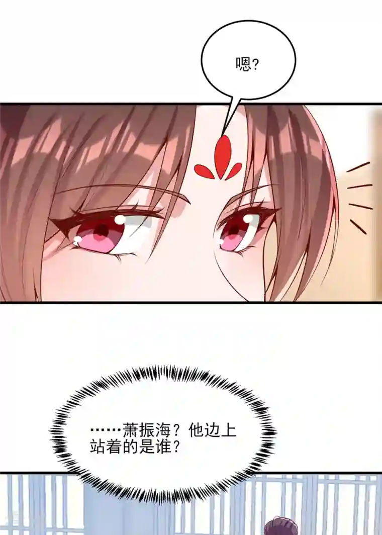 一品嫡女第299话 偶遇