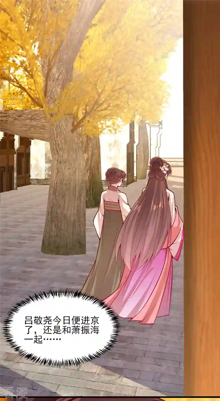 一品嫡女第299话 偶遇