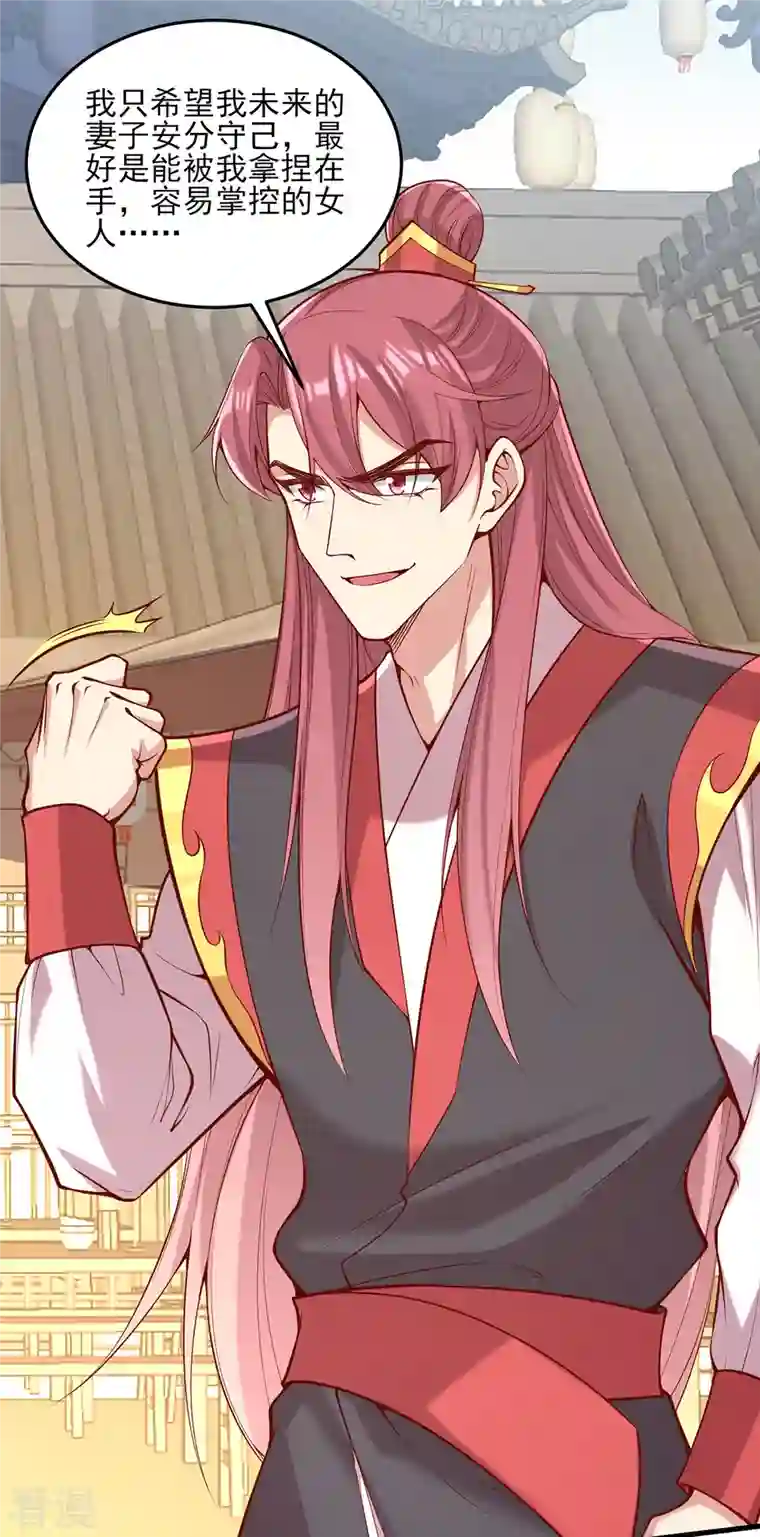 一品嫡女第299话 偶遇