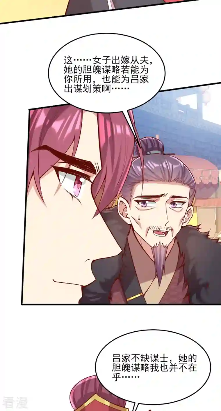 一品嫡女第299话 偶遇