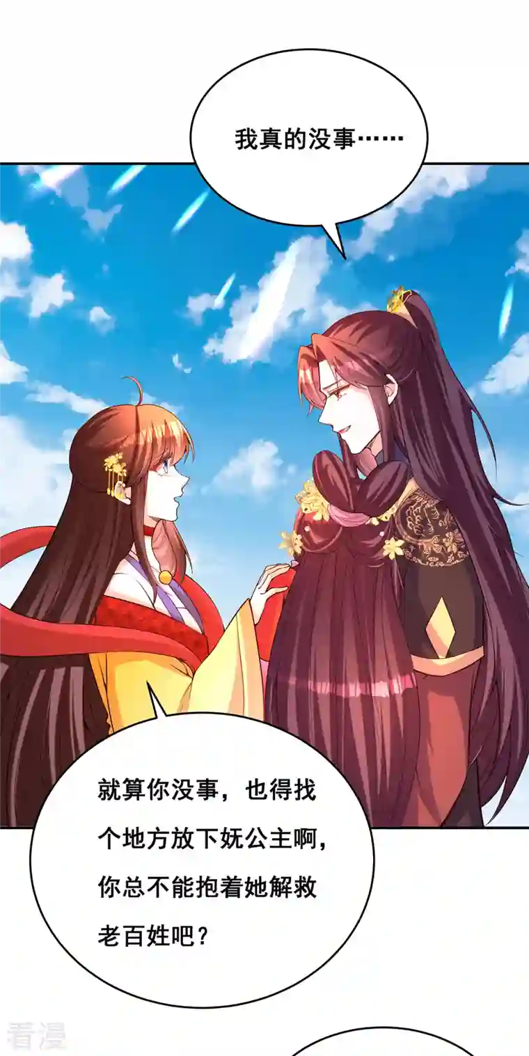 我在后宫当大佬第173话 人间炼狱