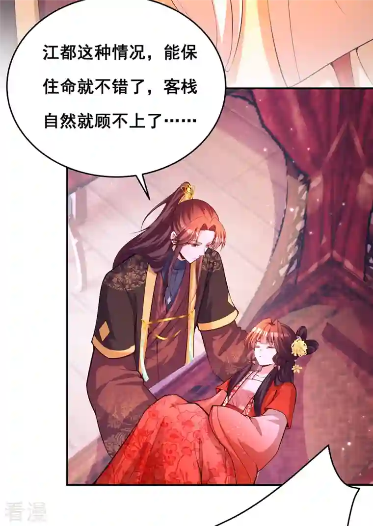 我在后宫当大佬第173话 人间炼狱