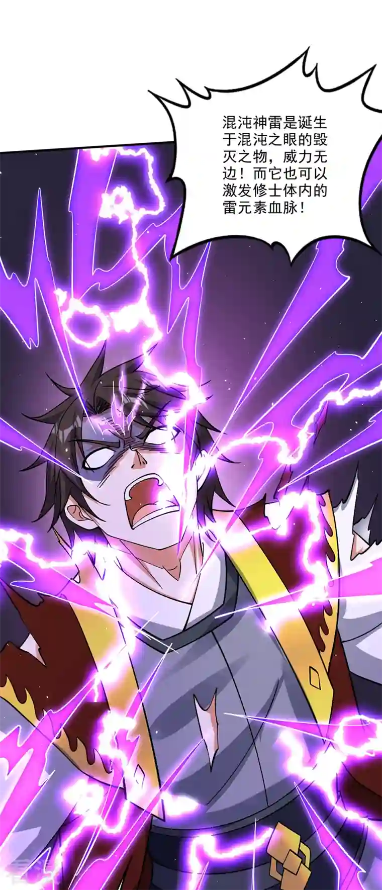 最强神医混都市第297话 提纯丹药？小儿科~