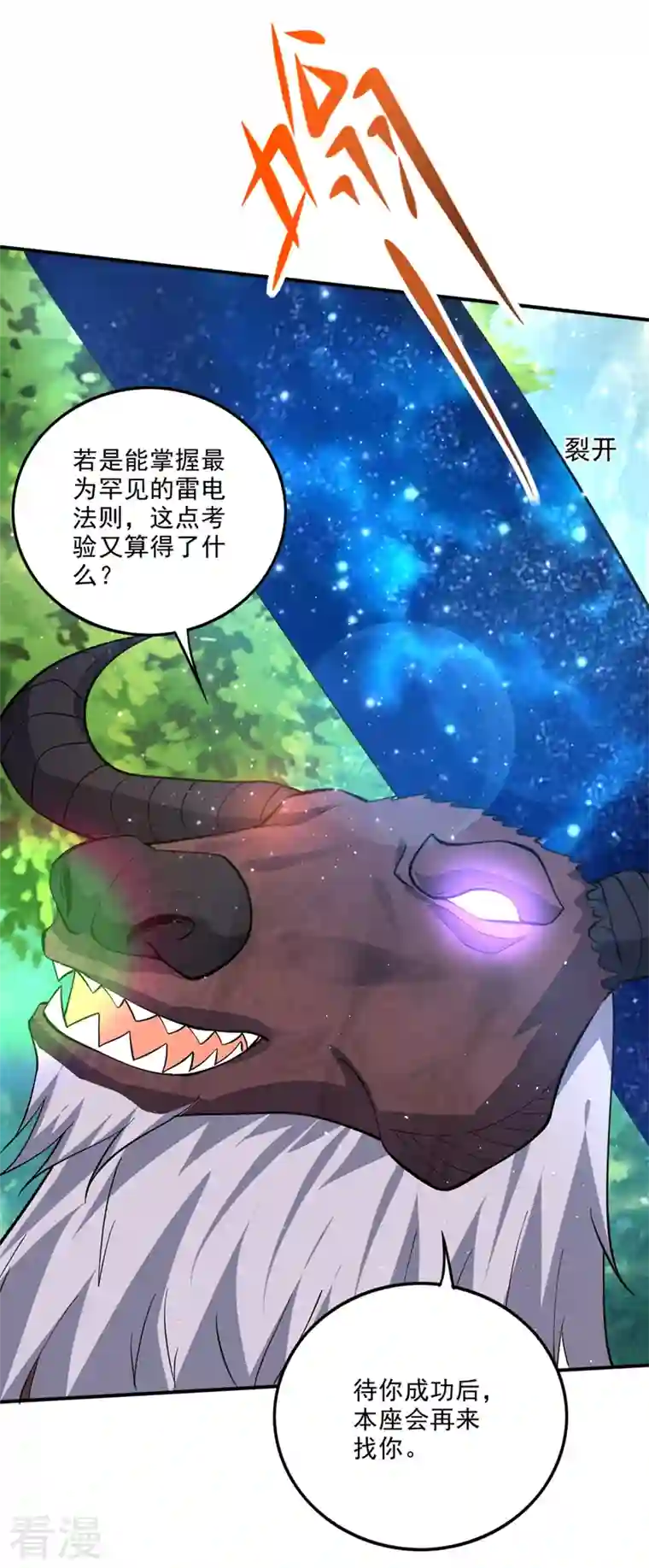 最强神医混都市第297话 提纯丹药？小儿科~