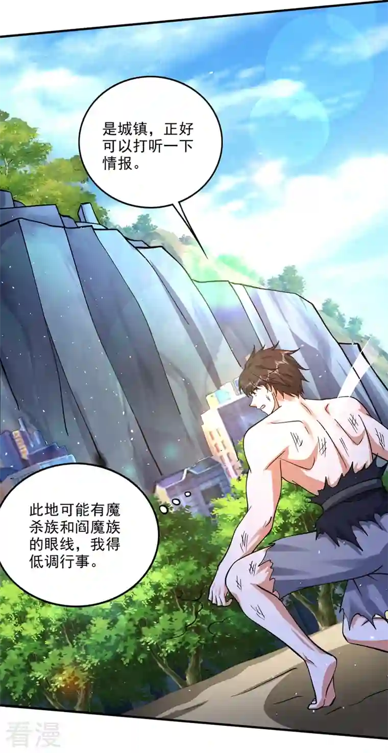 最强神医混都市第297话 提纯丹药？小儿科~