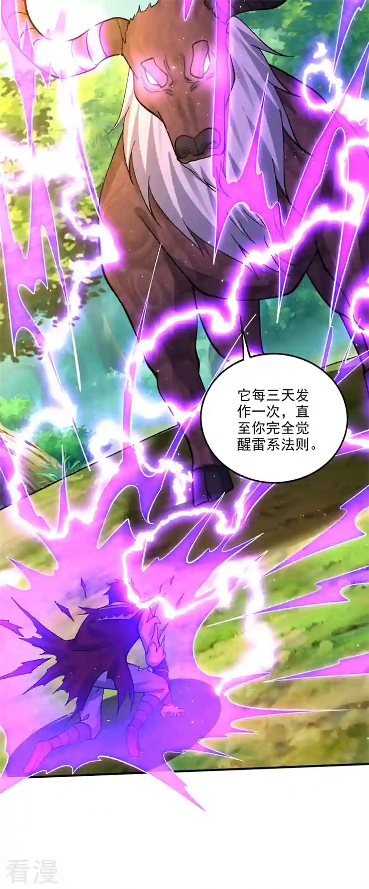 最强神医混都市第297话 提纯丹药？小儿科~