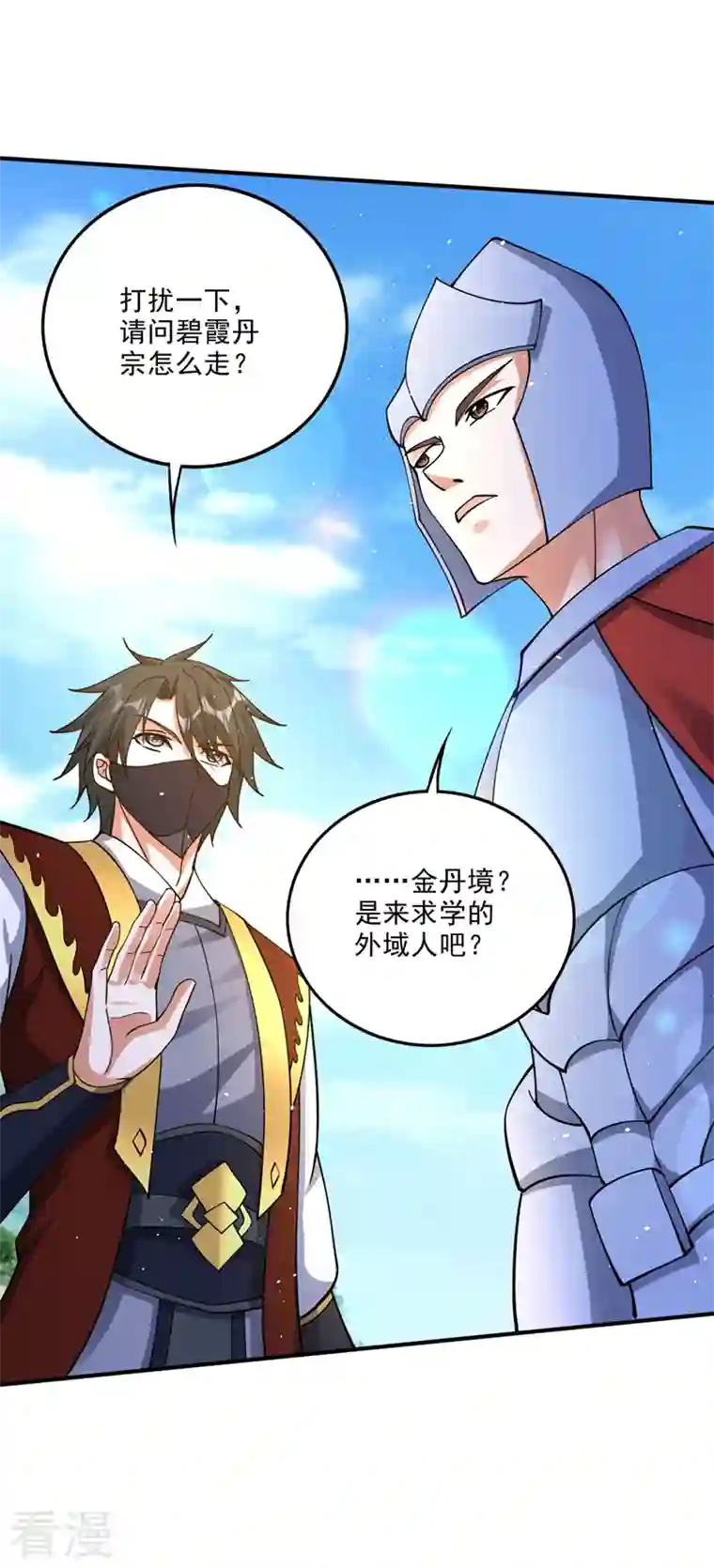 最强神医混都市第297话 提纯丹药？小儿科~