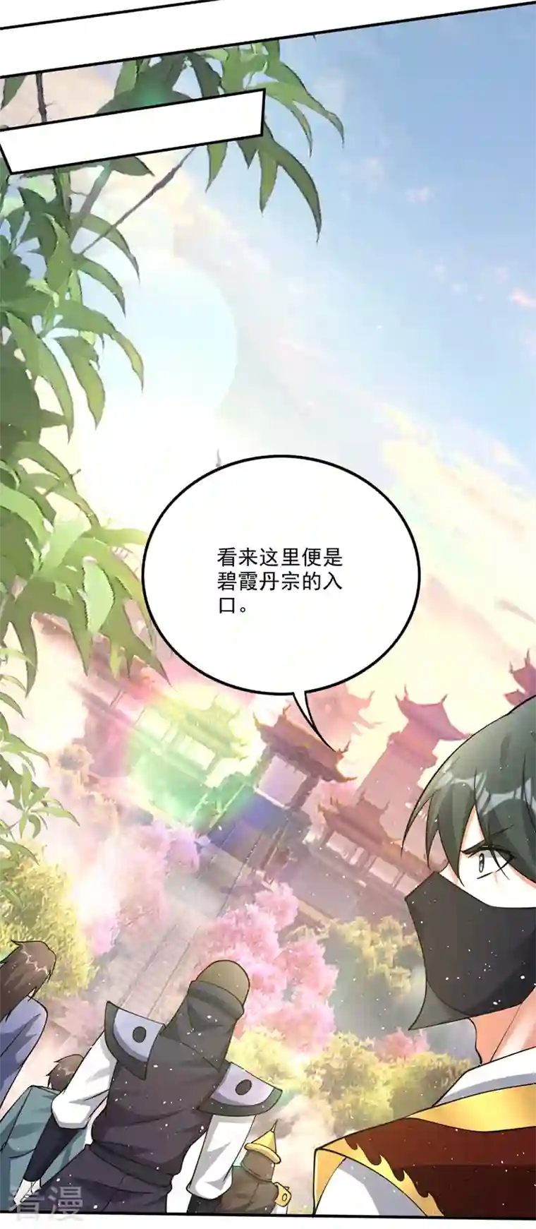 最强神医混都市第297话 提纯丹药？小儿科~