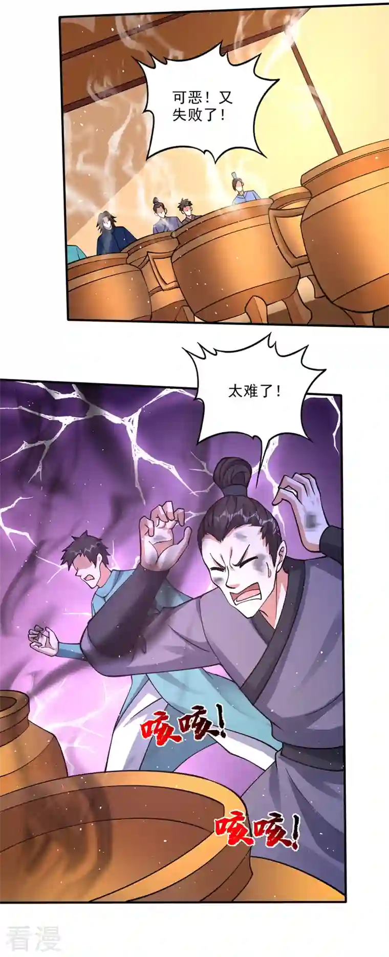 最强神医混都市第297话 提纯丹药？小儿科~