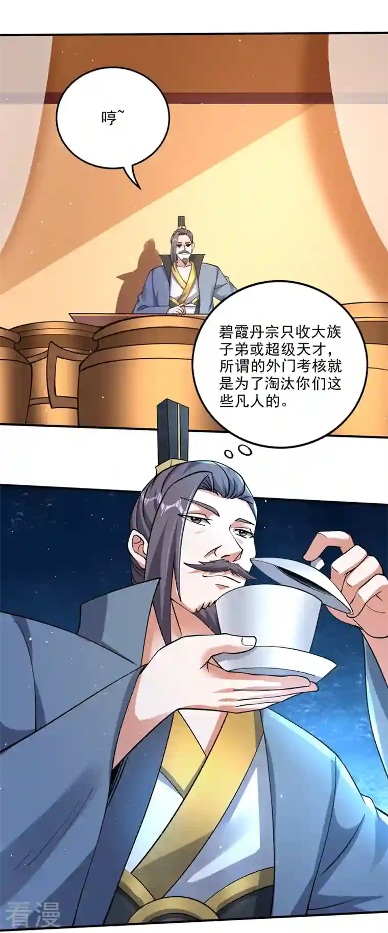 最强神医混都市第297话 提纯丹药？小儿科~