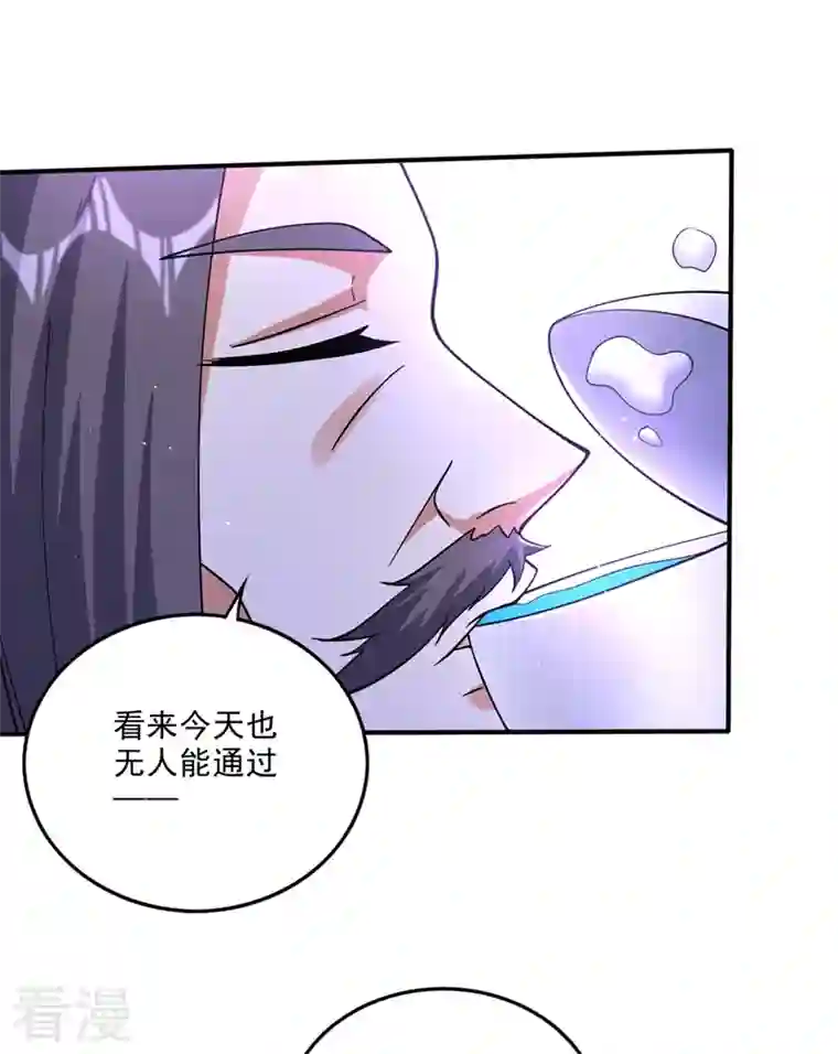 最强神医混都市第297话 提纯丹药？小儿科~