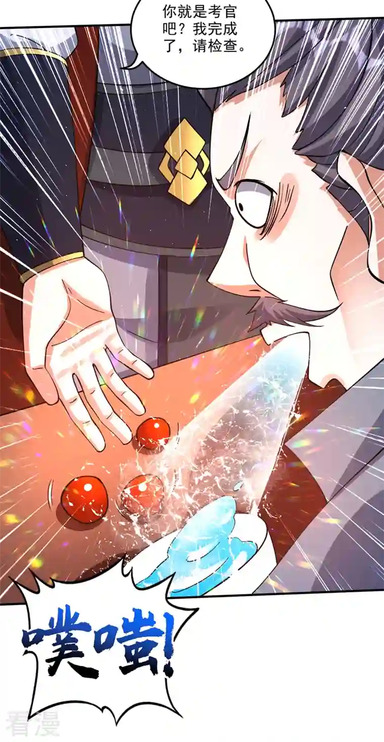 最强神医混都市第297话 提纯丹药？小儿科~