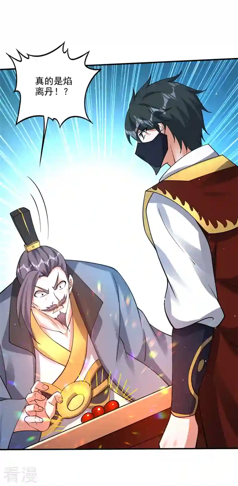 最强神医混都市第297话 提纯丹药？小儿科~