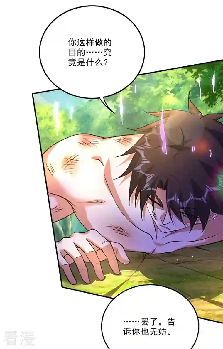 最强神医混都市第297话 提纯丹药？小儿科~