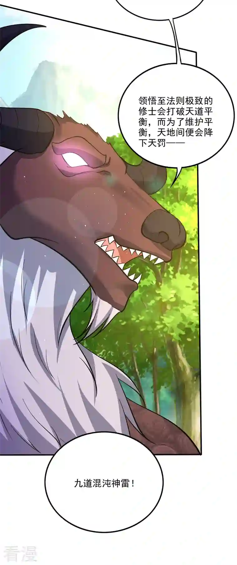 最强神医混都市第297话 提纯丹药？小儿科~