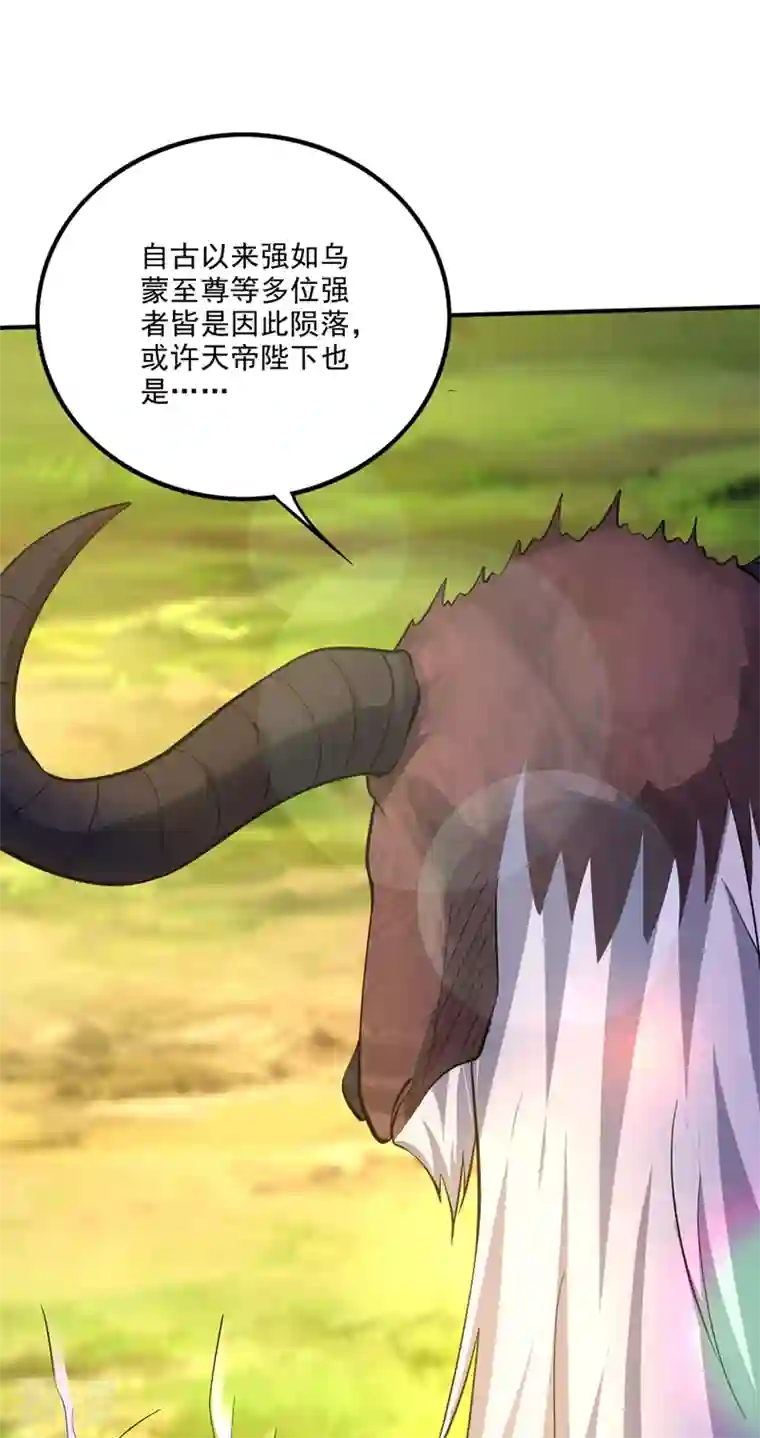 最强神医混都市第297话 提纯丹药？小儿科~