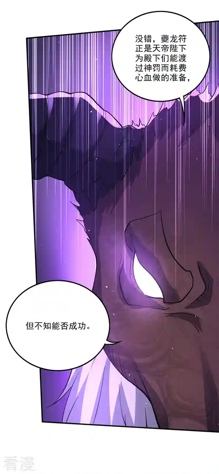 最强神医混都市第297话 提纯丹药？小儿科~