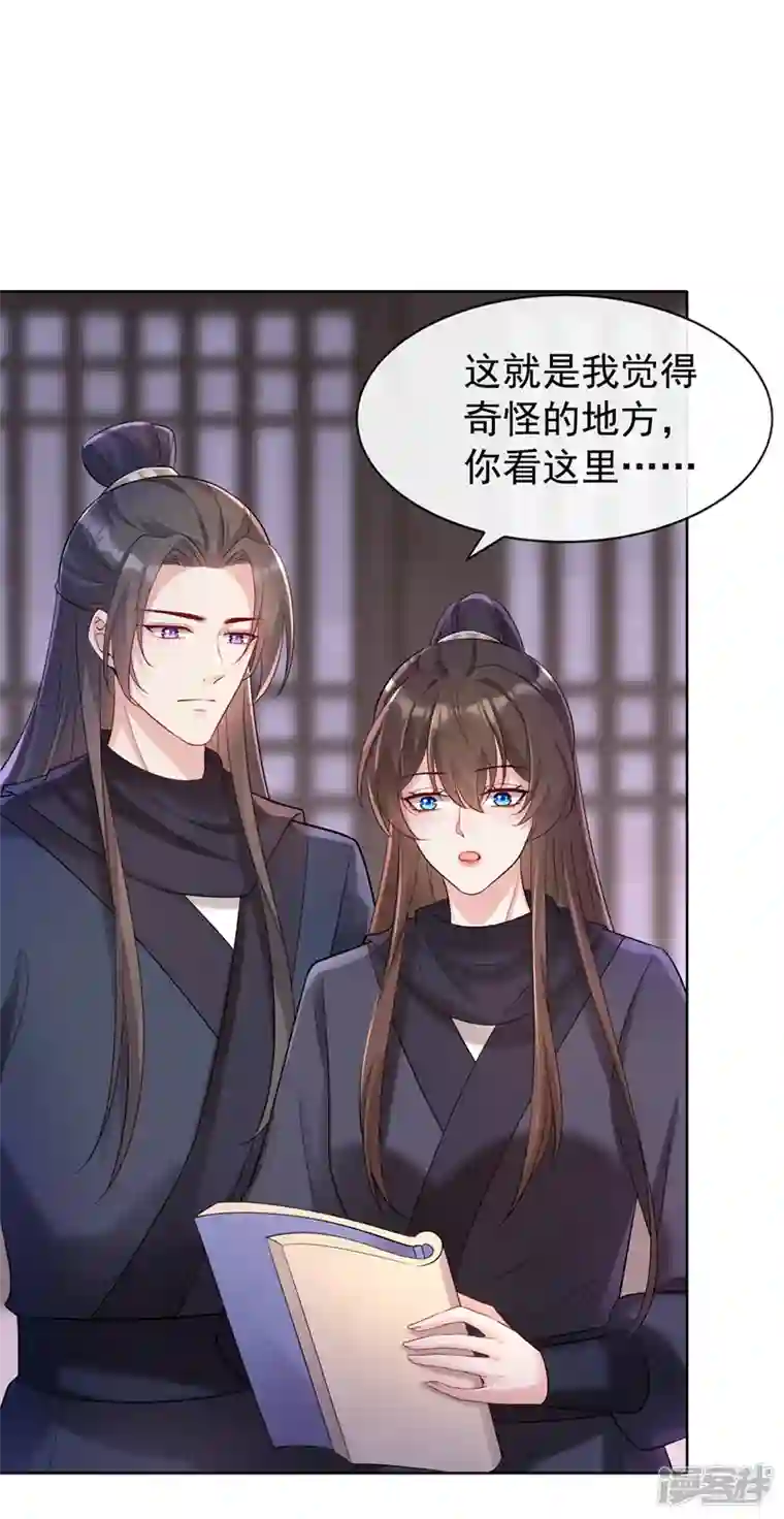 兽黑狂妃第185话 你还不撒手！