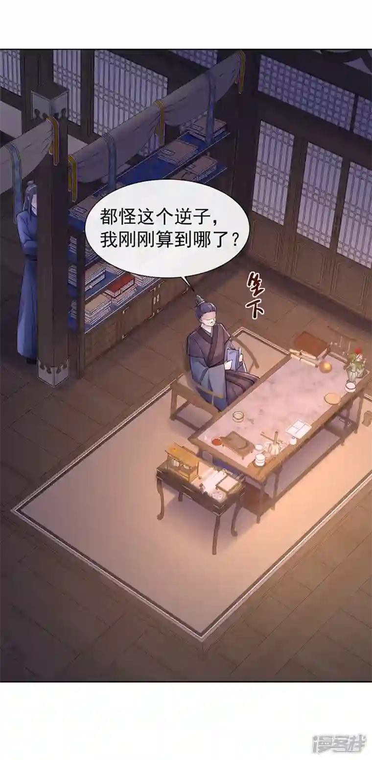 兽黑狂妃第185话 你还不撒手！