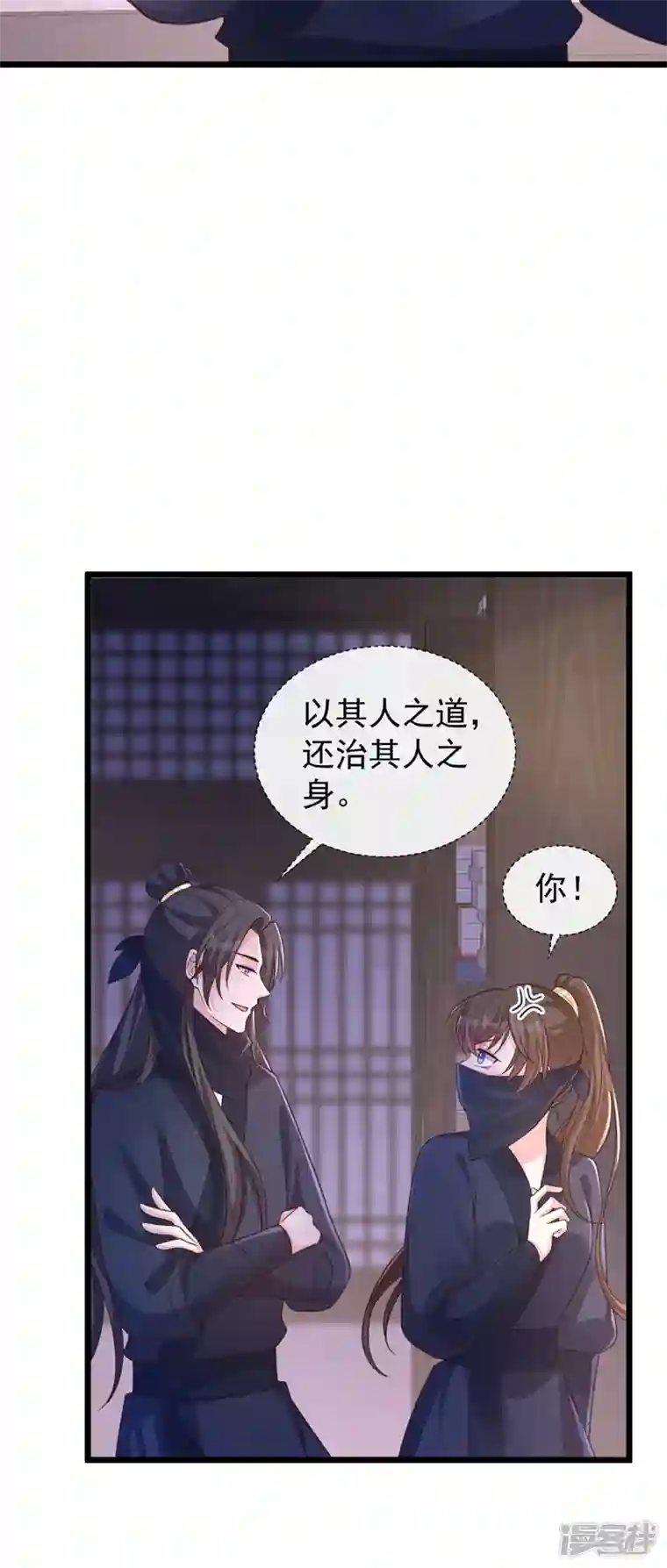 兽黑狂妃第185话 你还不撒手！