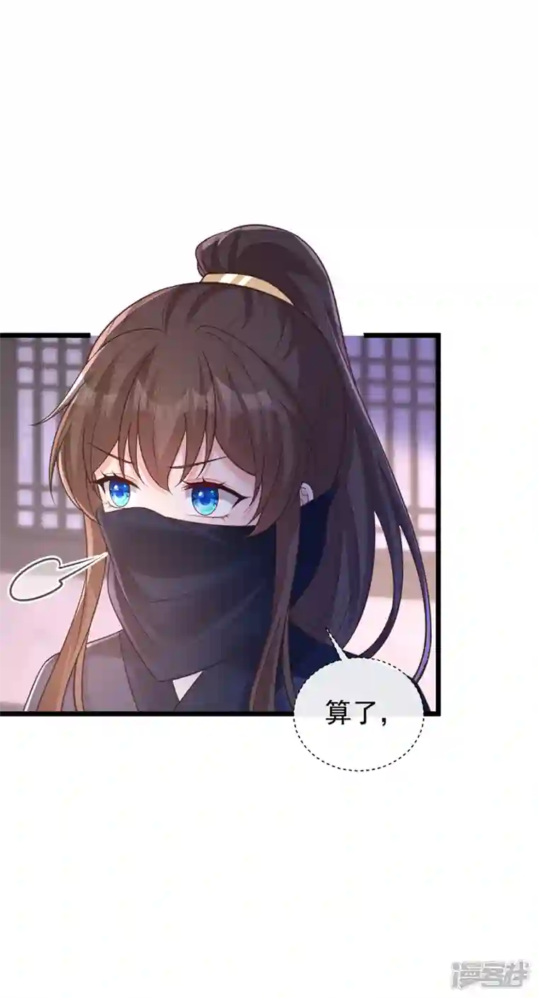 兽黑狂妃第185话 你还不撒手！