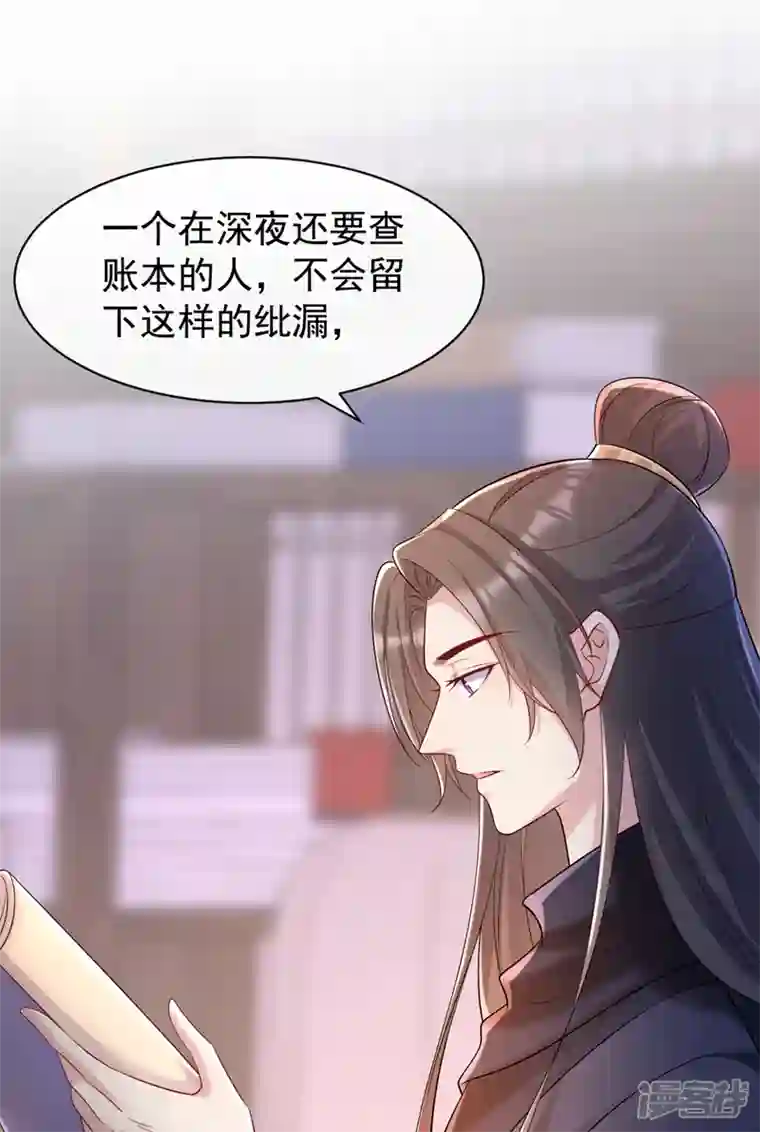 兽黑狂妃第185话 你还不撒手！