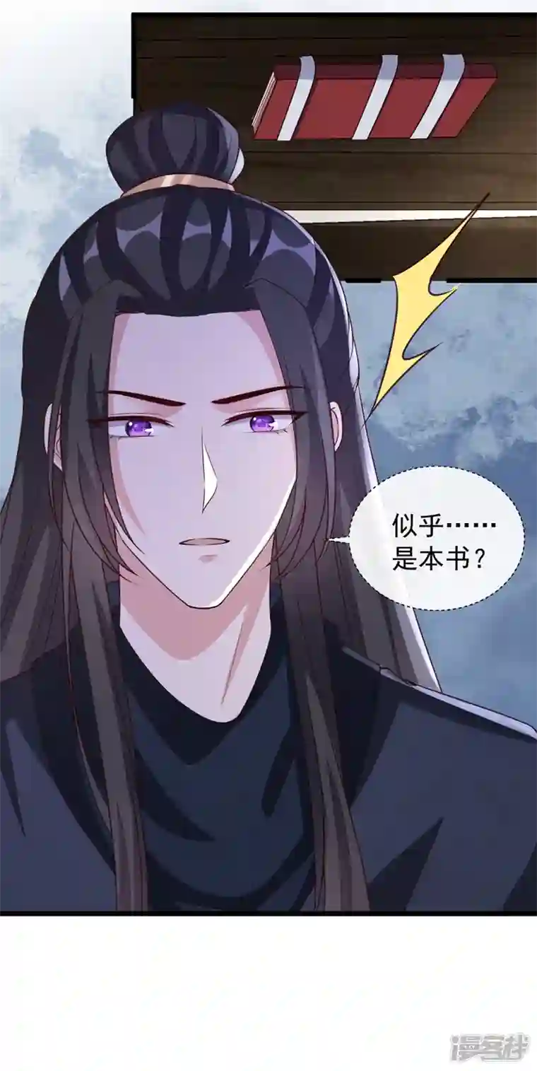 兽黑狂妃第185话 你还不撒手！