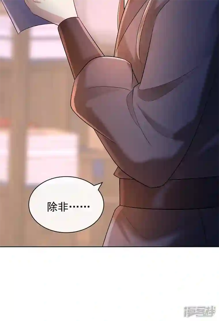 兽黑狂妃第185话 你还不撒手！