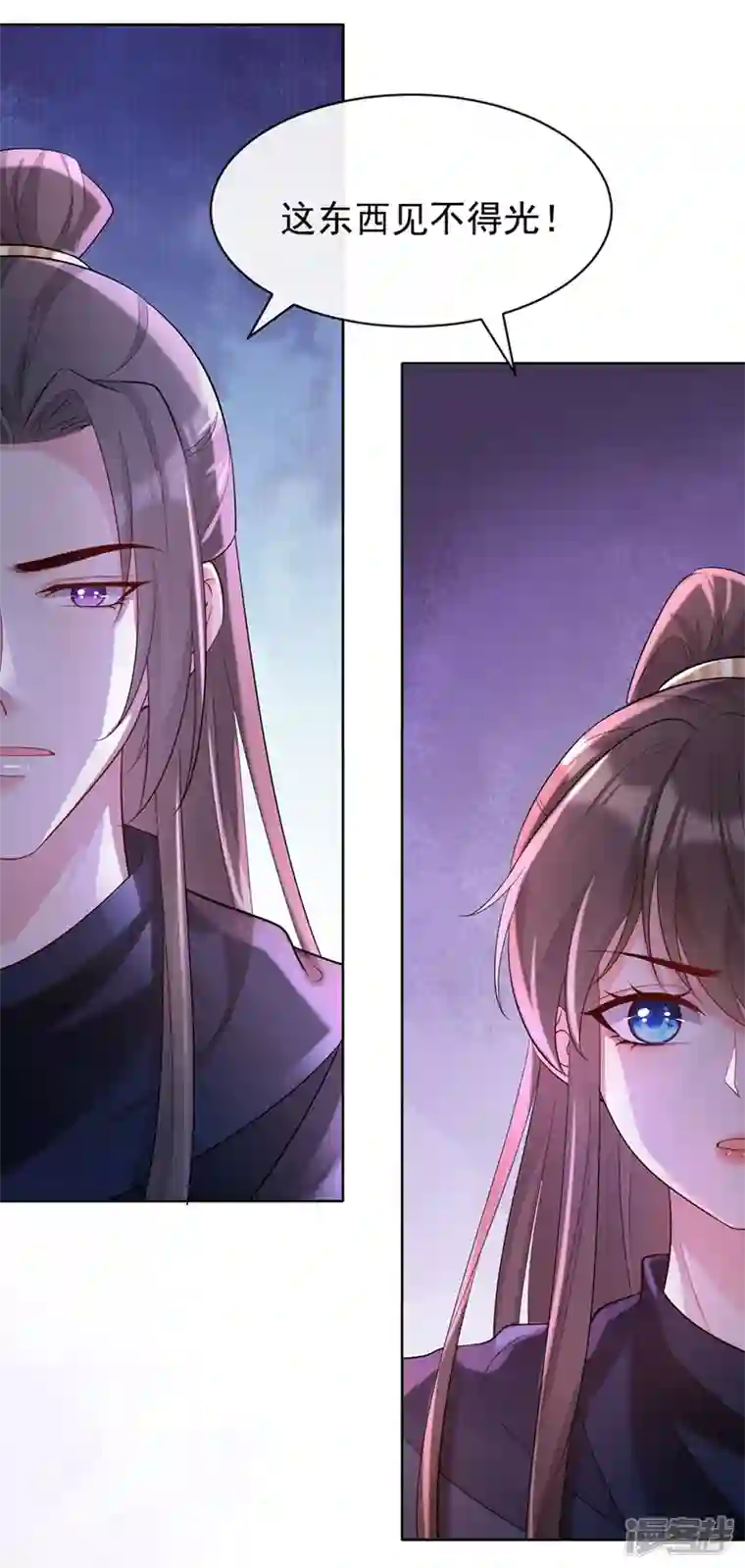 兽黑狂妃第185话 你还不撒手！