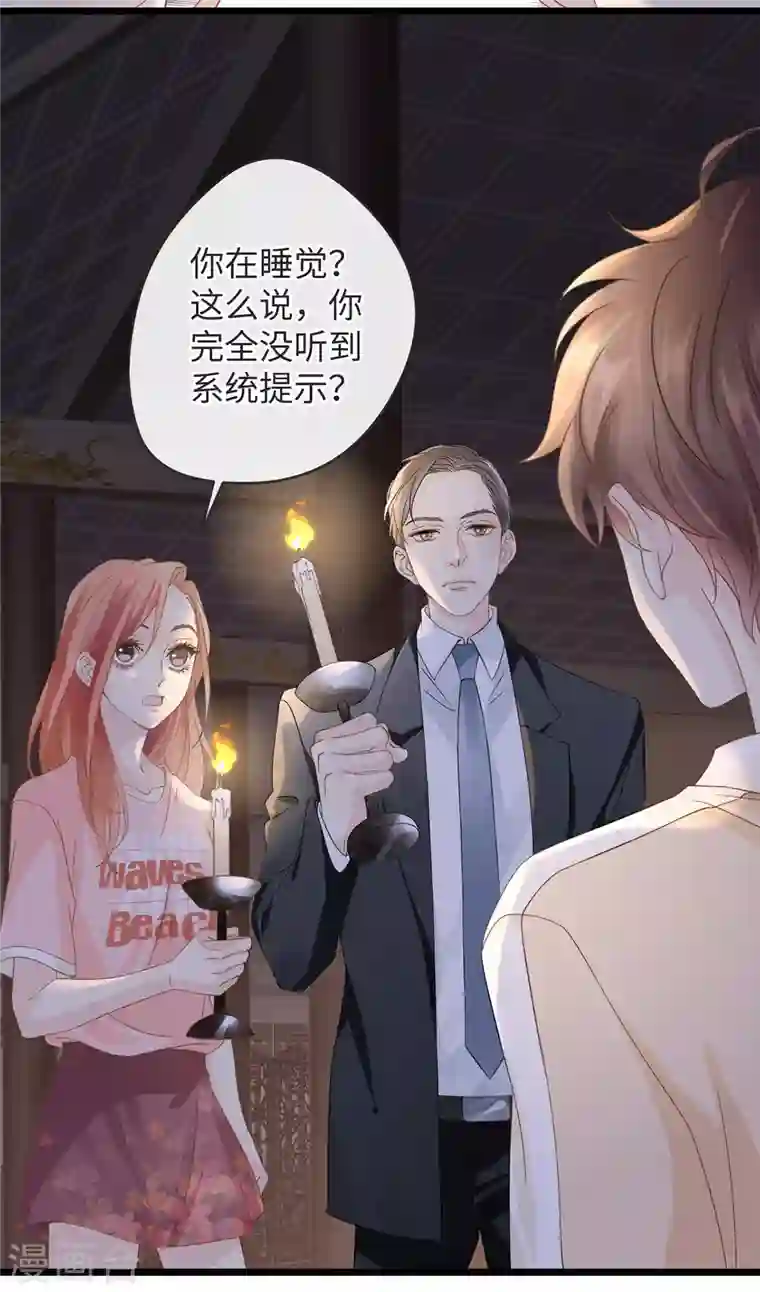 古宅攻略第1-2话 我叫胖虎吧