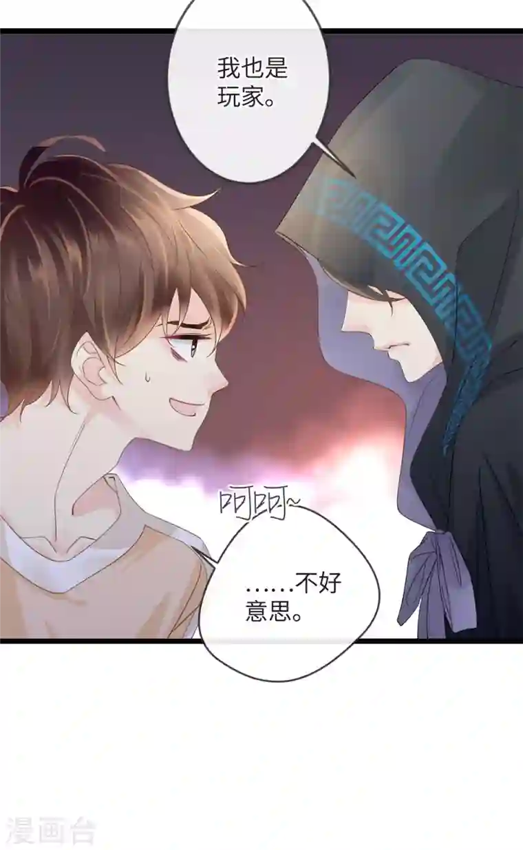 古宅攻略第1-2话 我叫胖虎吧