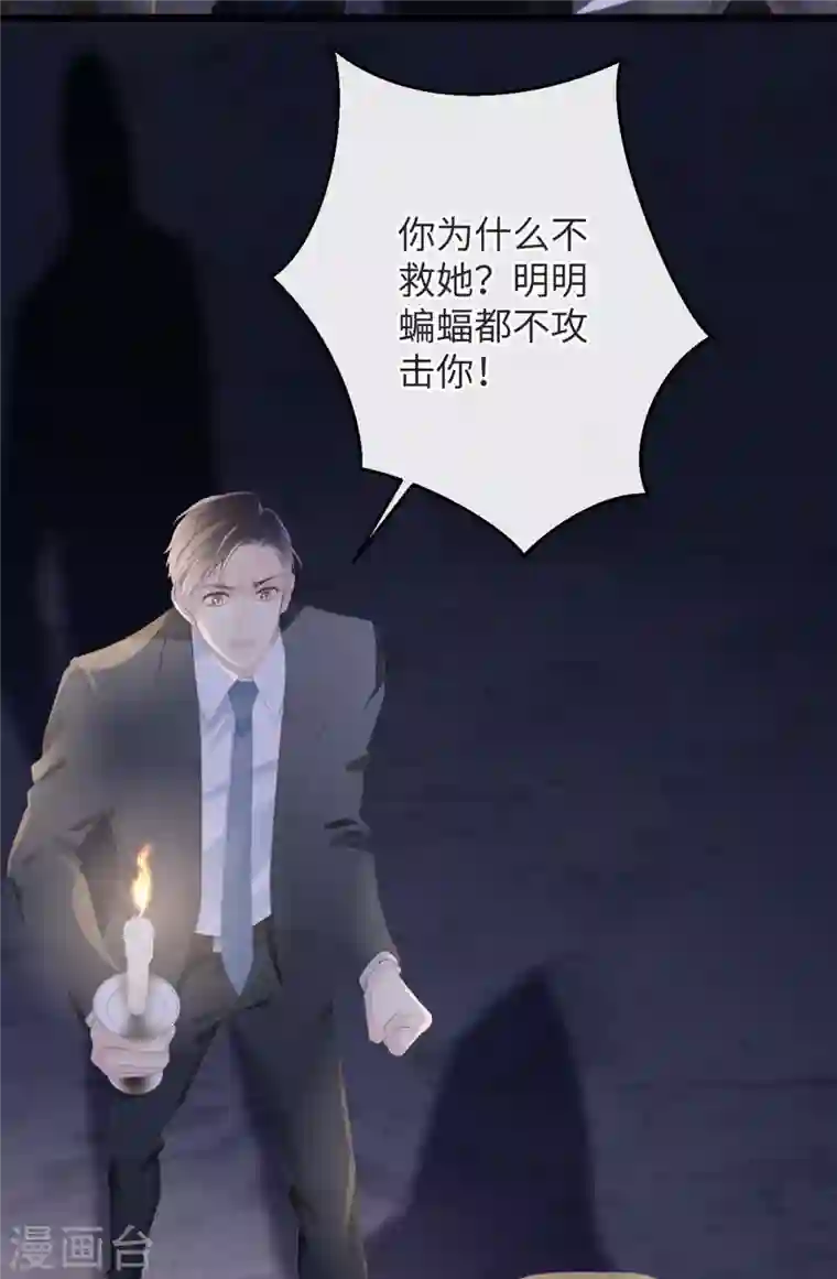 古宅攻略第3话 你穿这很帅