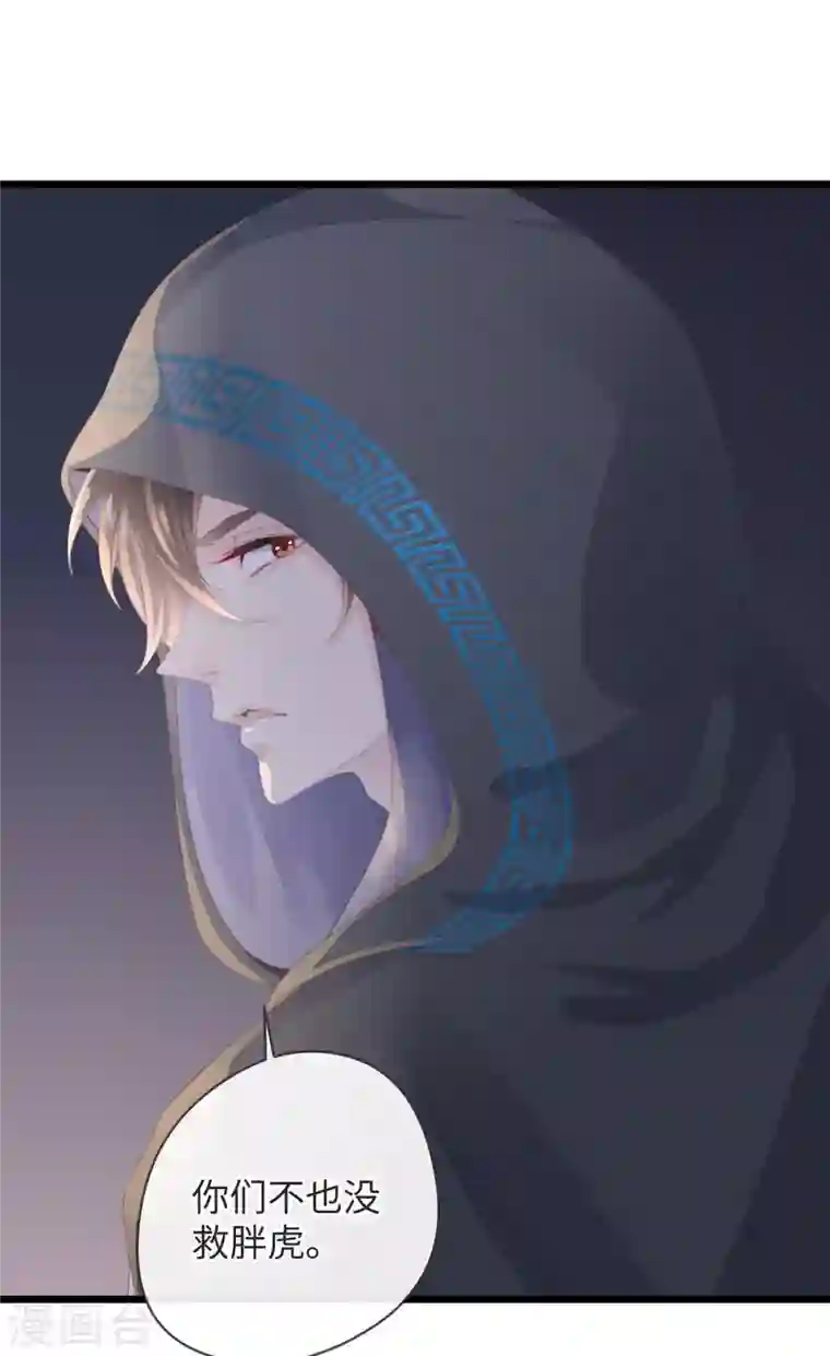 古宅攻略第3话 你穿这很帅