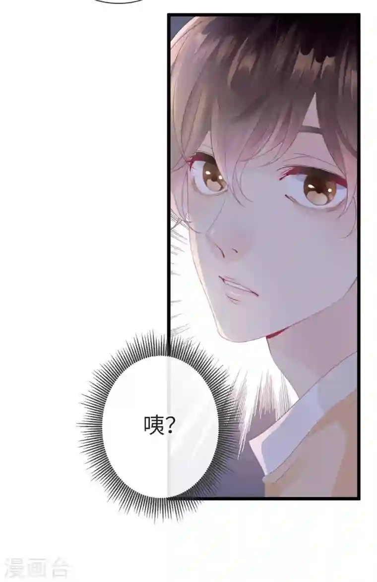 古宅攻略第3话 你穿这很帅