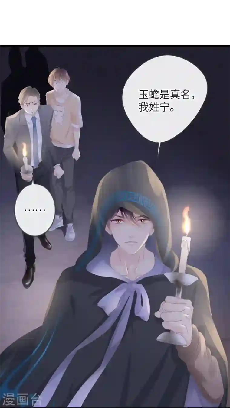 古宅攻略第3话 你穿这很帅