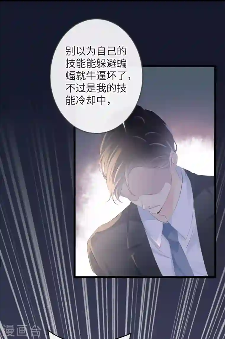 古宅攻略第3话 你穿这很帅