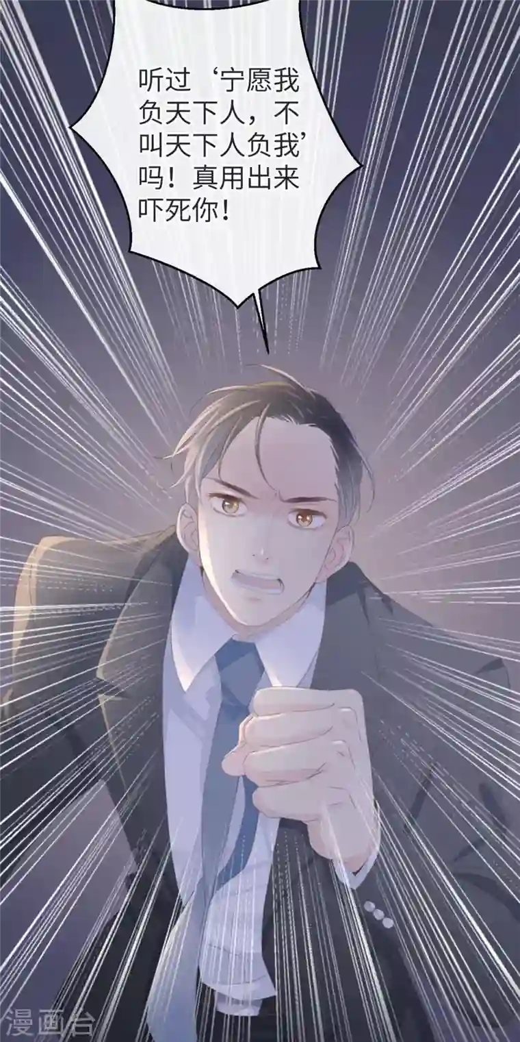 古宅攻略第3话 你穿这很帅