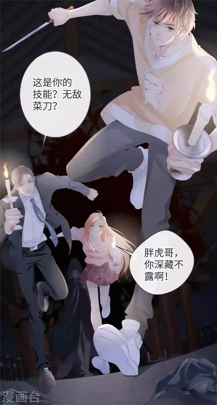 古宅攻略第3话 你穿这很帅