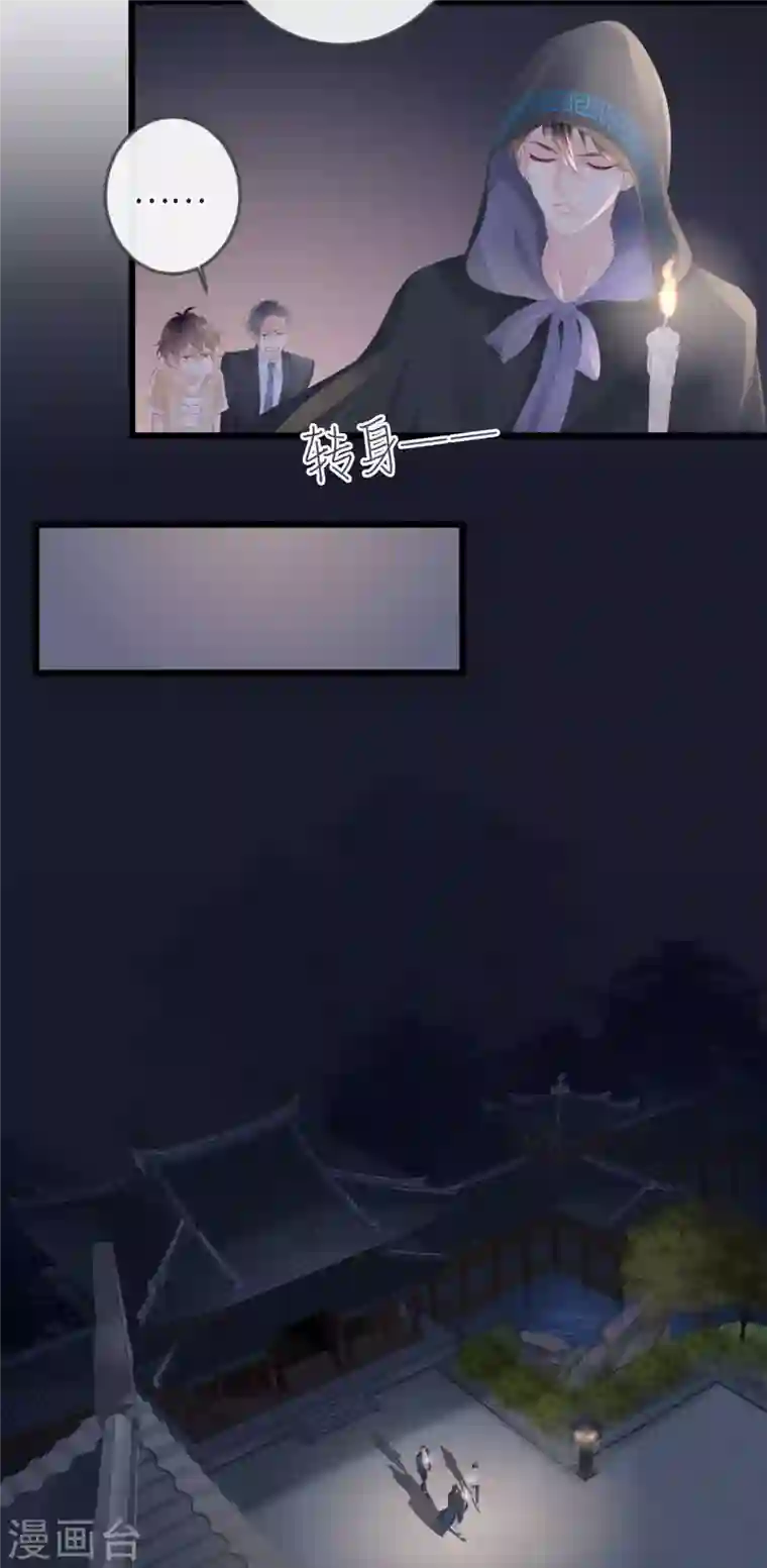 古宅攻略第3话 你穿这很帅