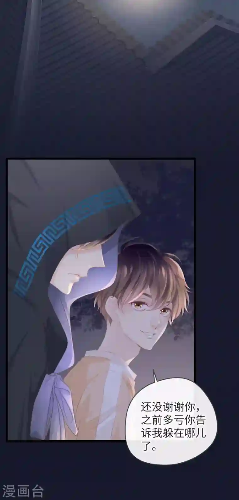 古宅攻略第3话 你穿这很帅