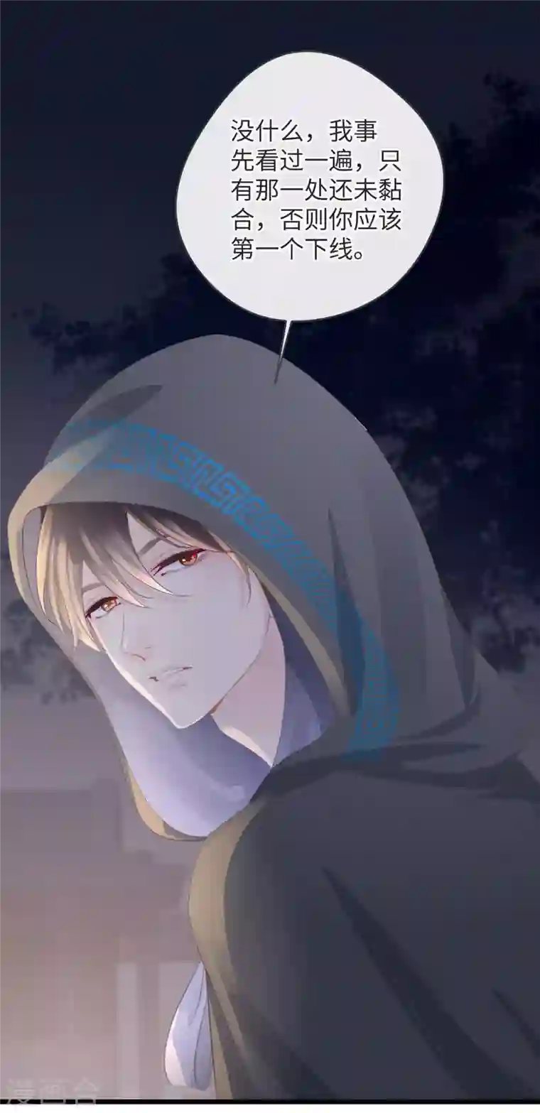 古宅攻略第3话 你穿这很帅