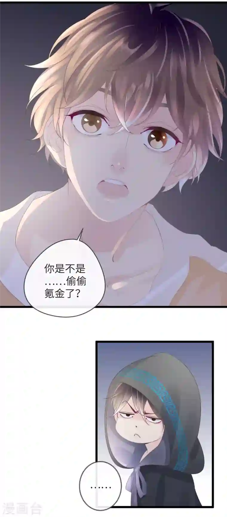 古宅攻略第3话 你穿这很帅