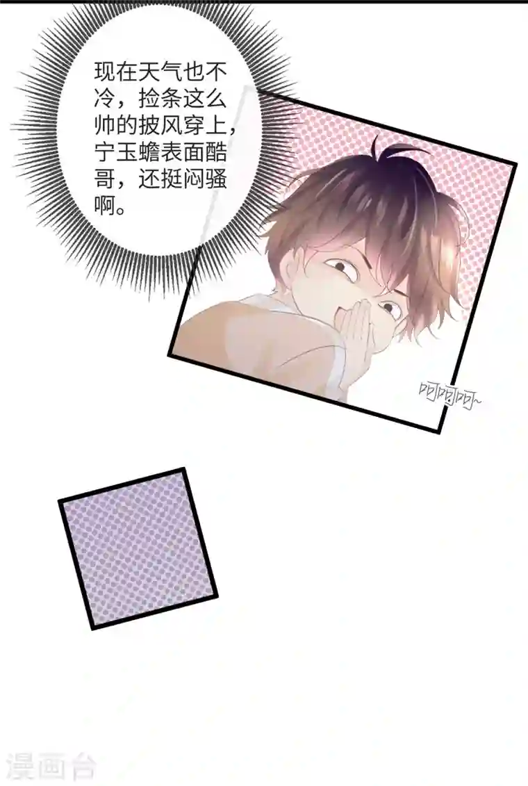 古宅攻略第3话 你穿这很帅