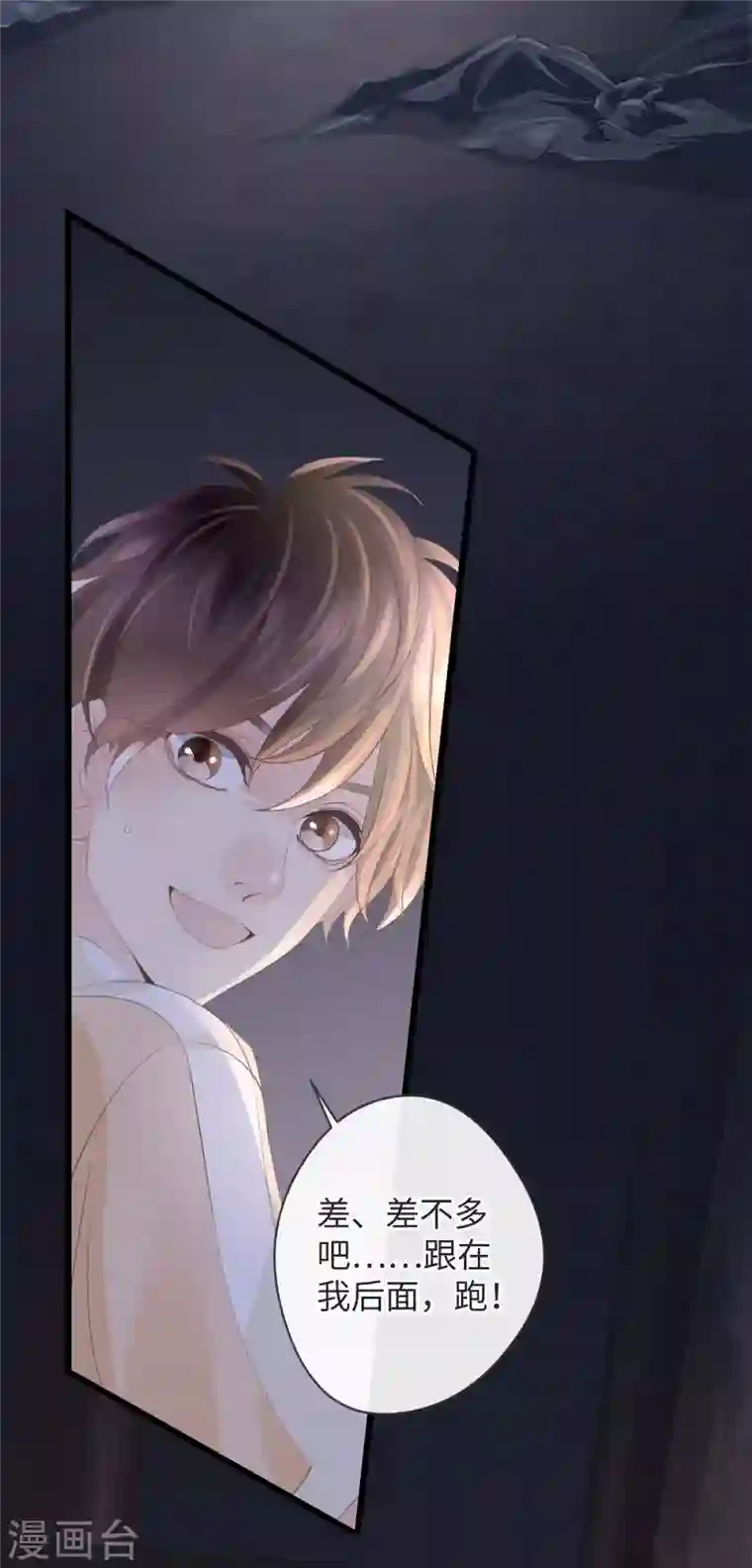 古宅攻略第3话 你穿这很帅