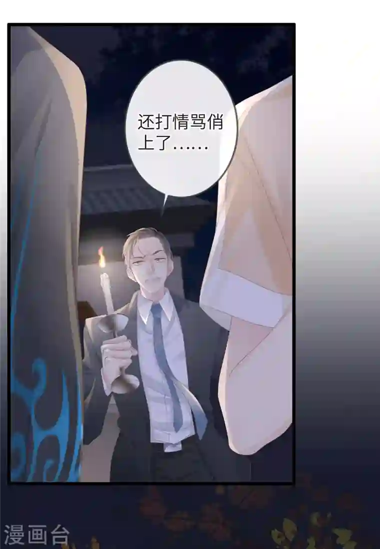 古宅攻略第3话 你穿这很帅