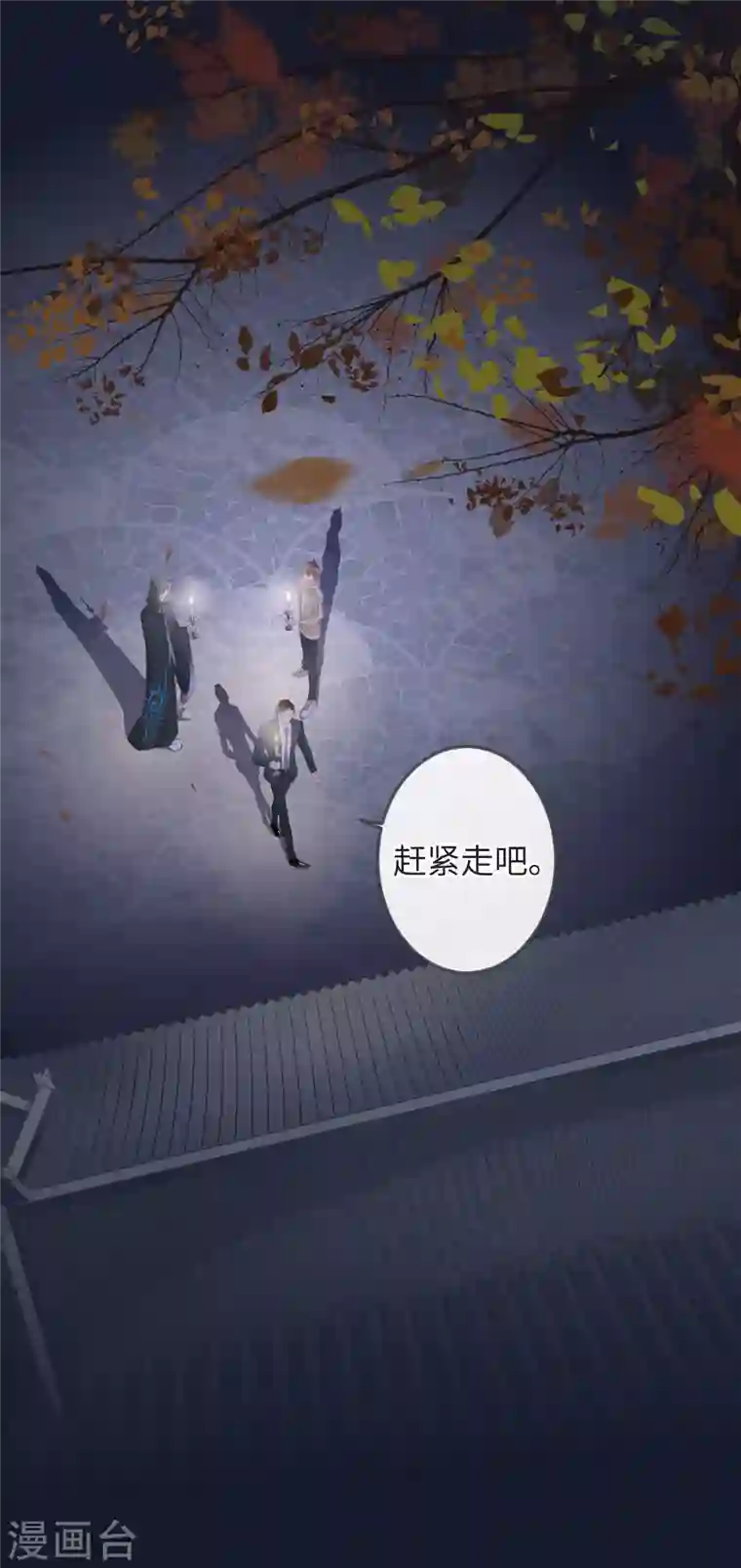 古宅攻略第3话 你穿这很帅