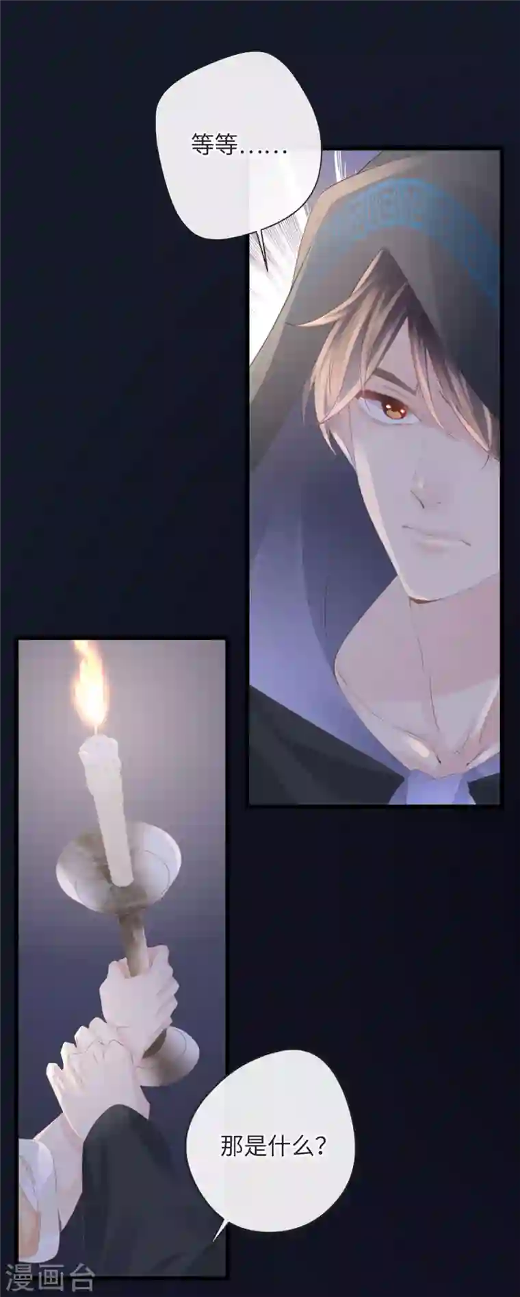 古宅攻略第3话 你穿这很帅