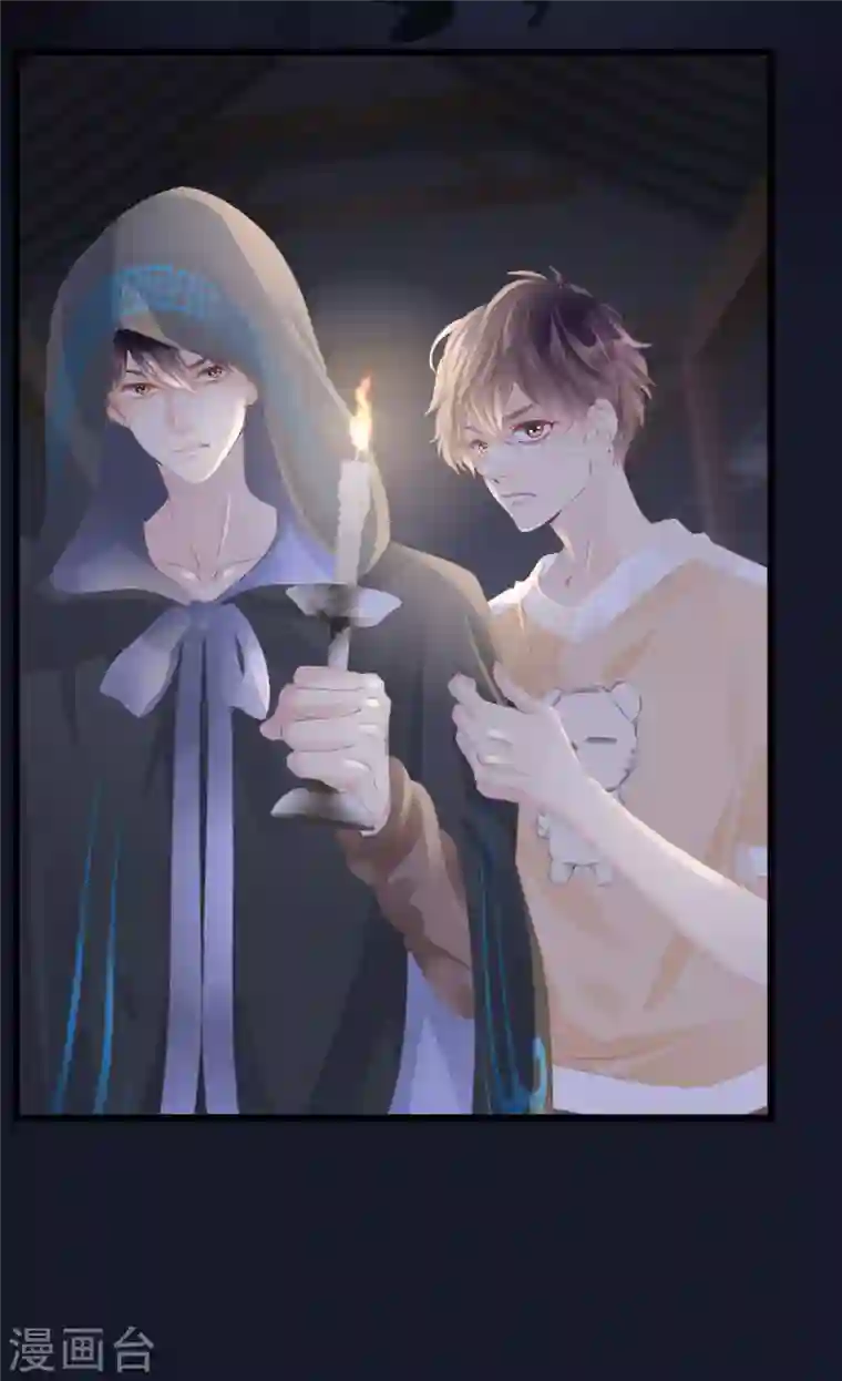 古宅攻略第3话 你穿这很帅